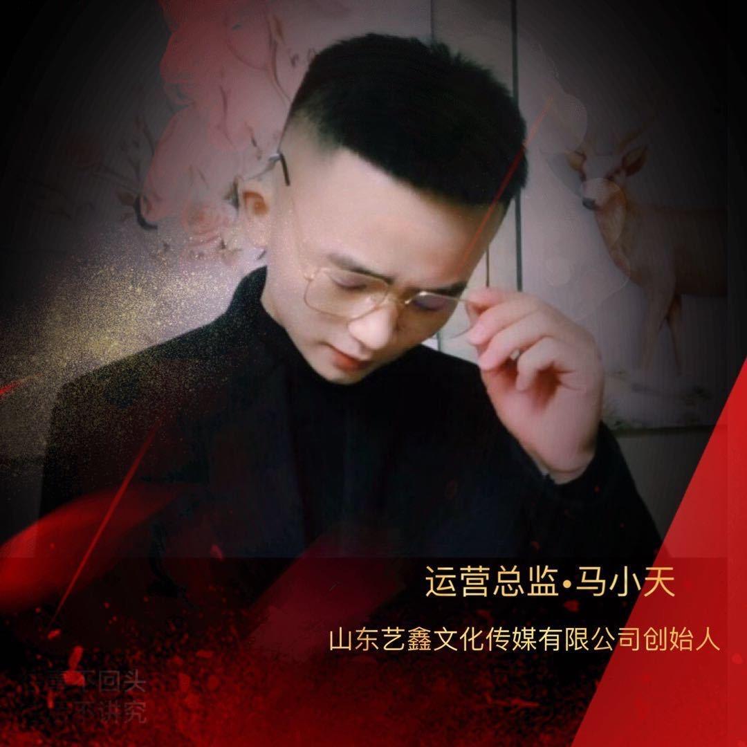 Ma小天