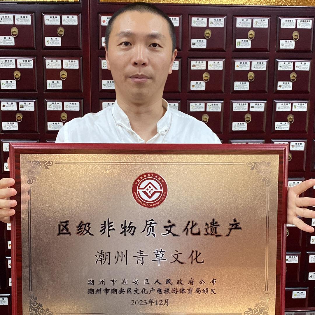 潮汕青草-柯校(非遗传承)