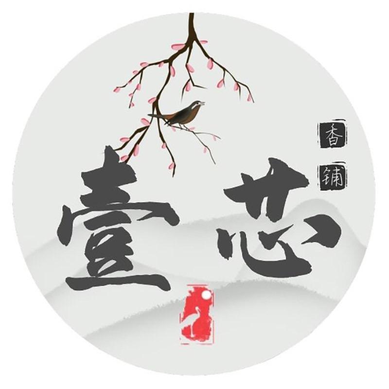 壹芯香铺2号店