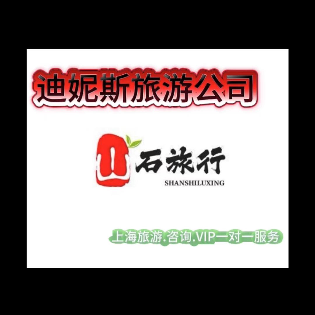 上海迪妮斯三三俱乐部