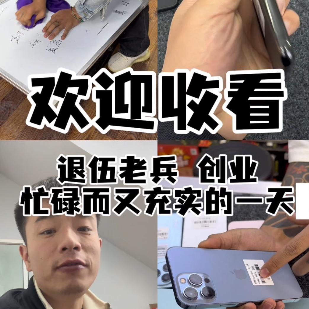 宁蒗首选数码兵哥 回收置换手机