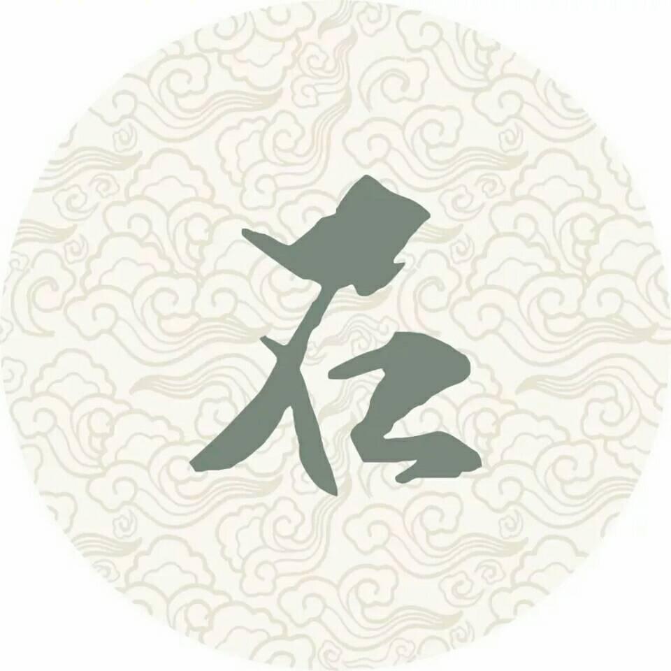 水滴石穿