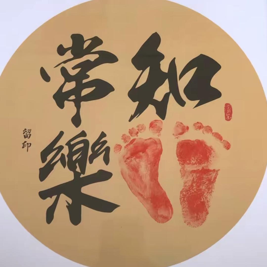 知🦶常乐///
