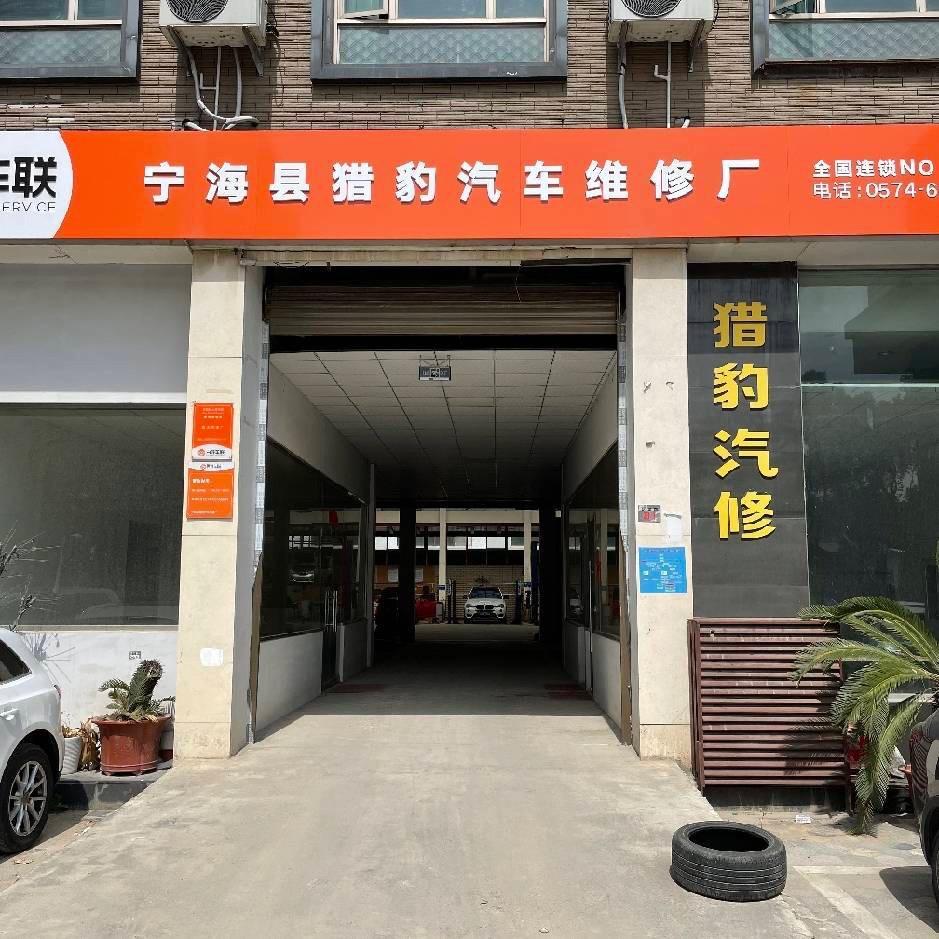 猎豹汽修@小拇指