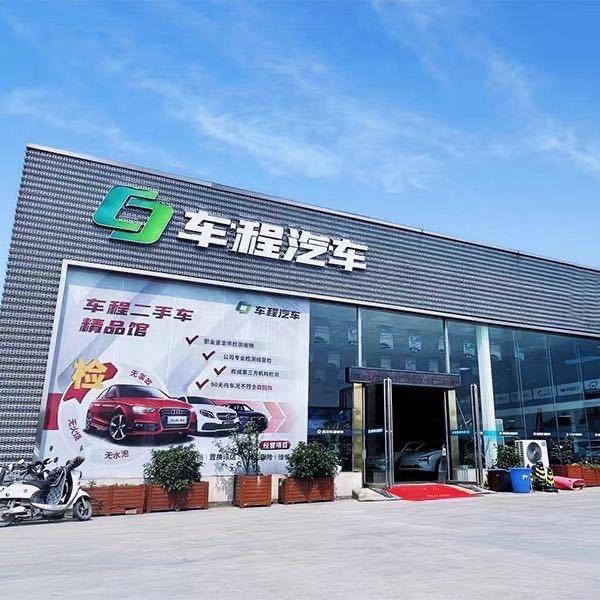 成都车程汽车