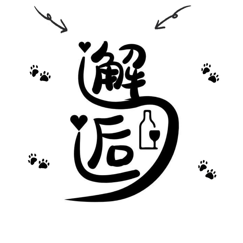 邂逅棋牌小酒馆