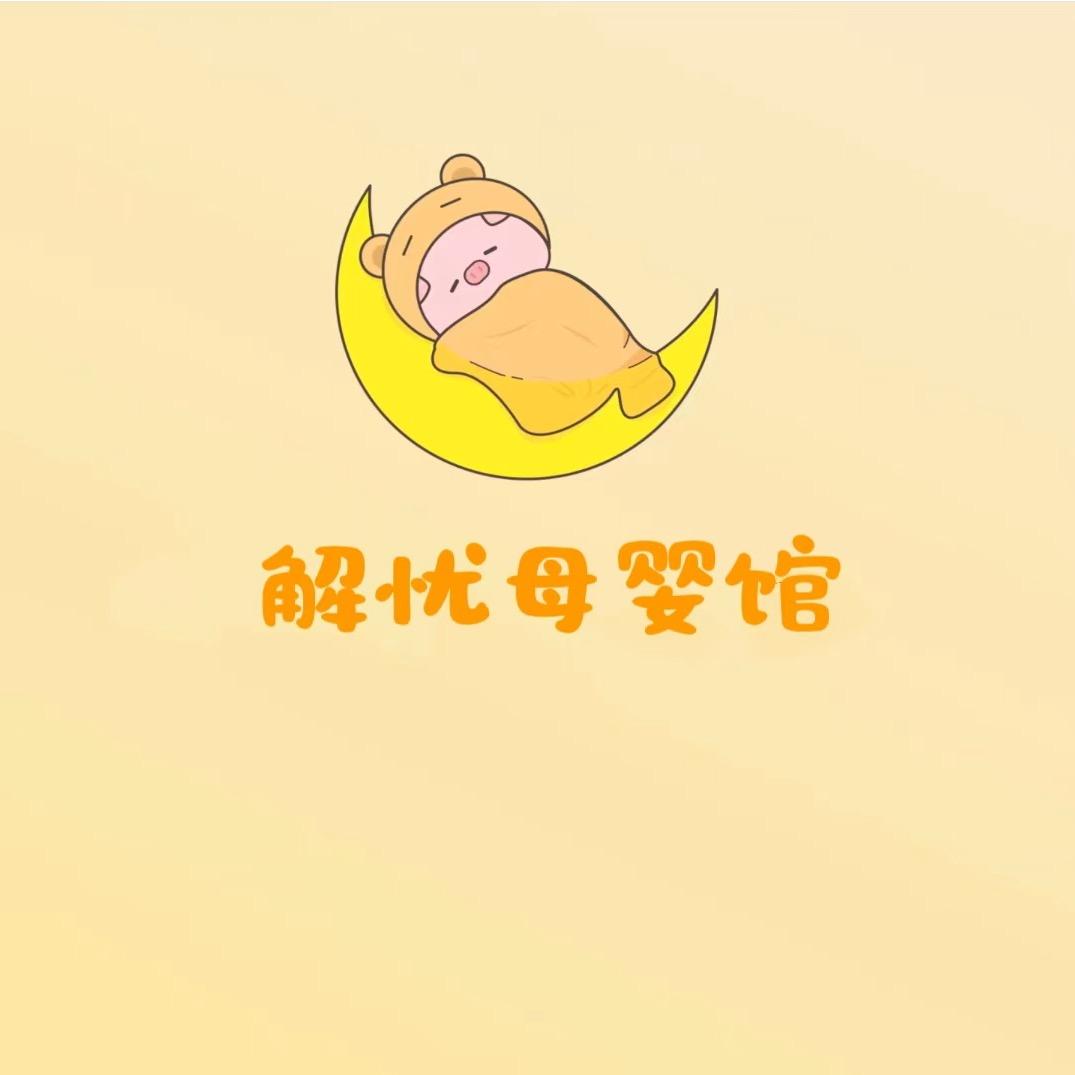 解忧杂货铺yyy