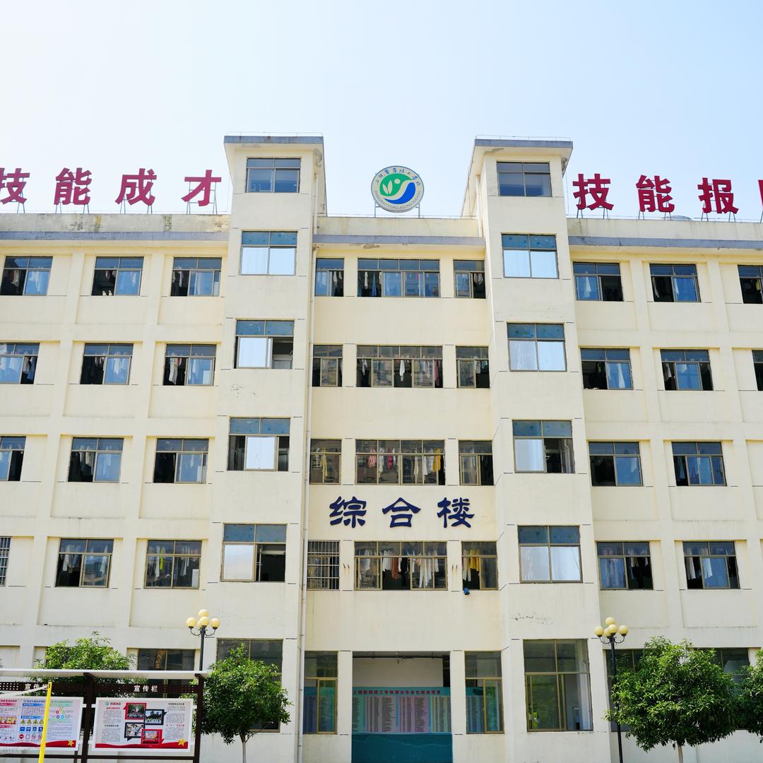 上饶医药技工学校-何老师