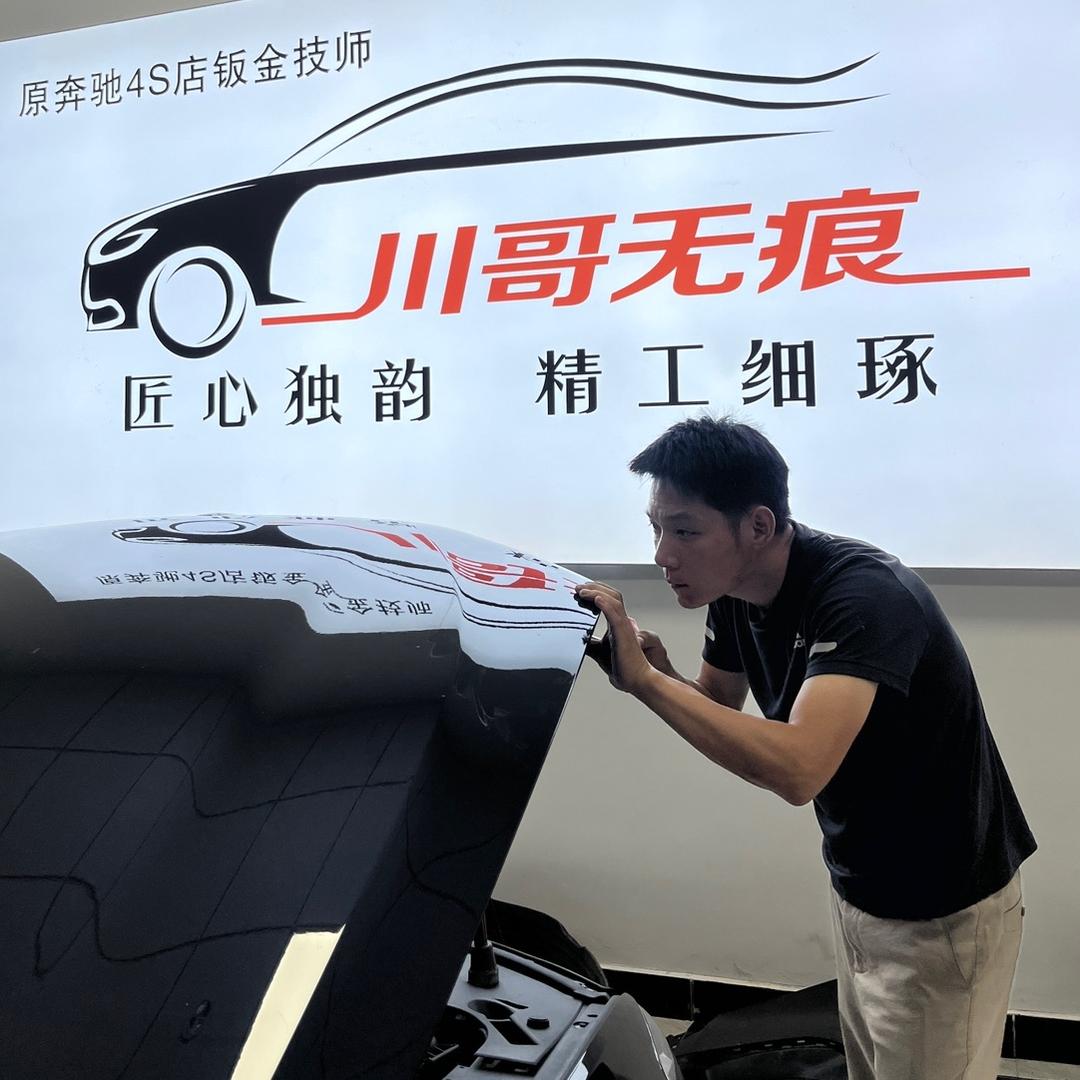 滁州川哥汽车无痕修复中心