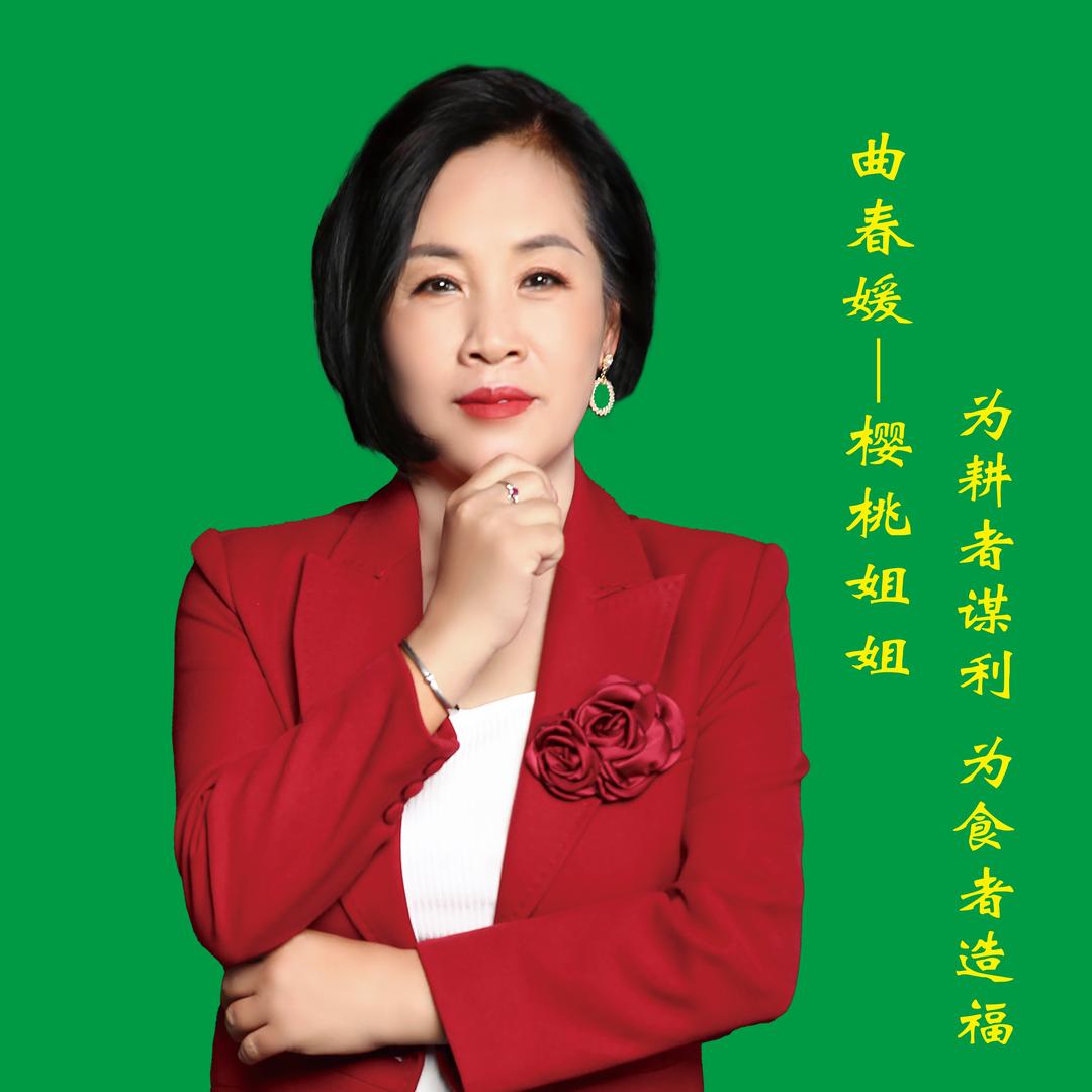 樱桃姐姐讲植保