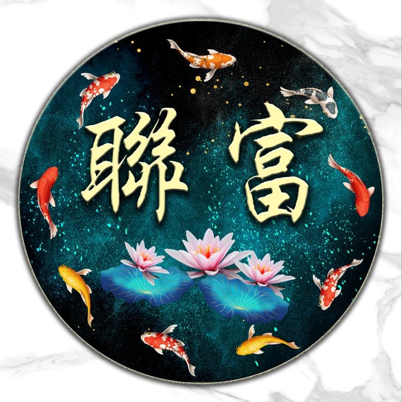 联富