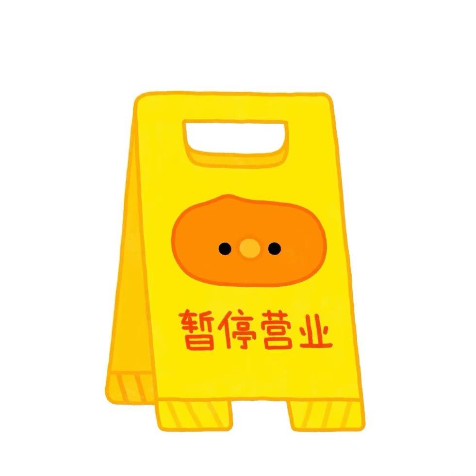 乐·乐