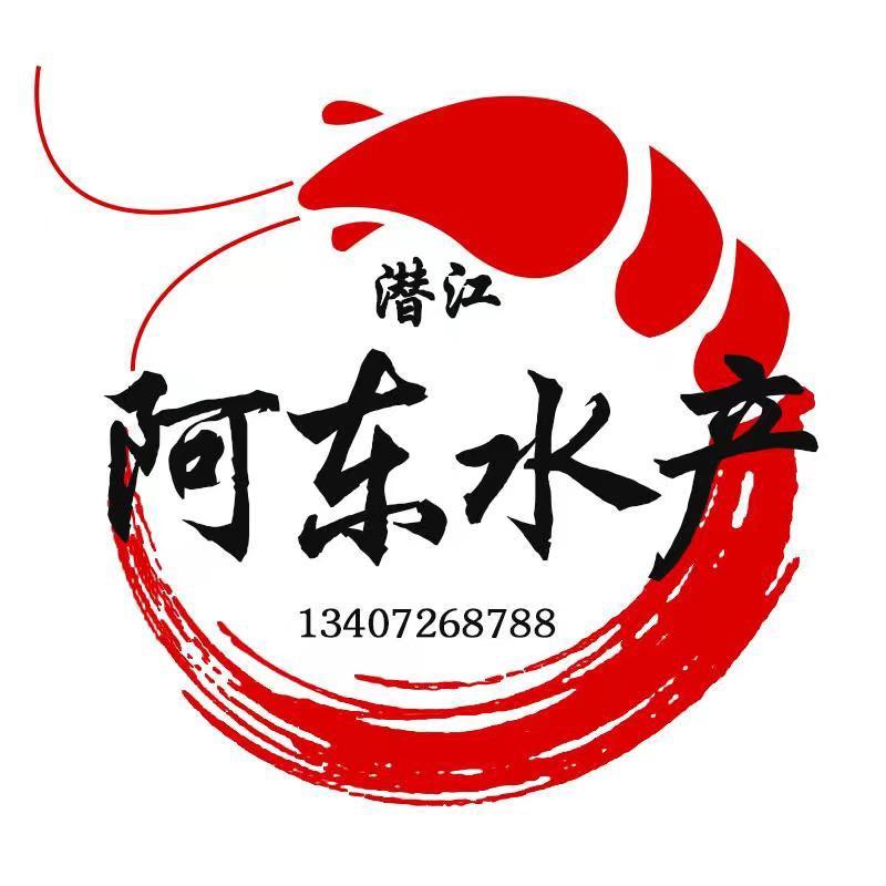 阿冬水产