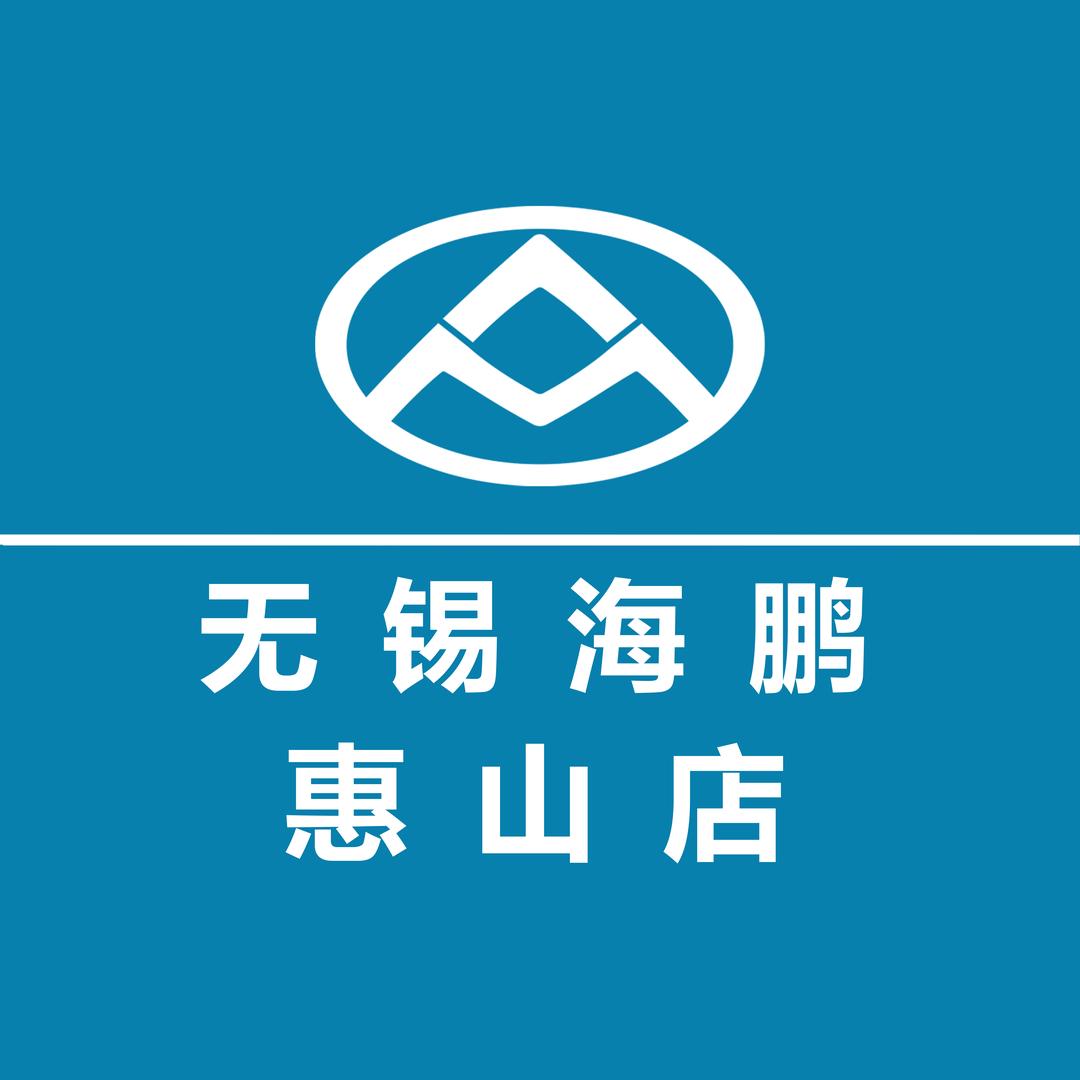 大通无锡海鹏MPV乘用车—惠山店