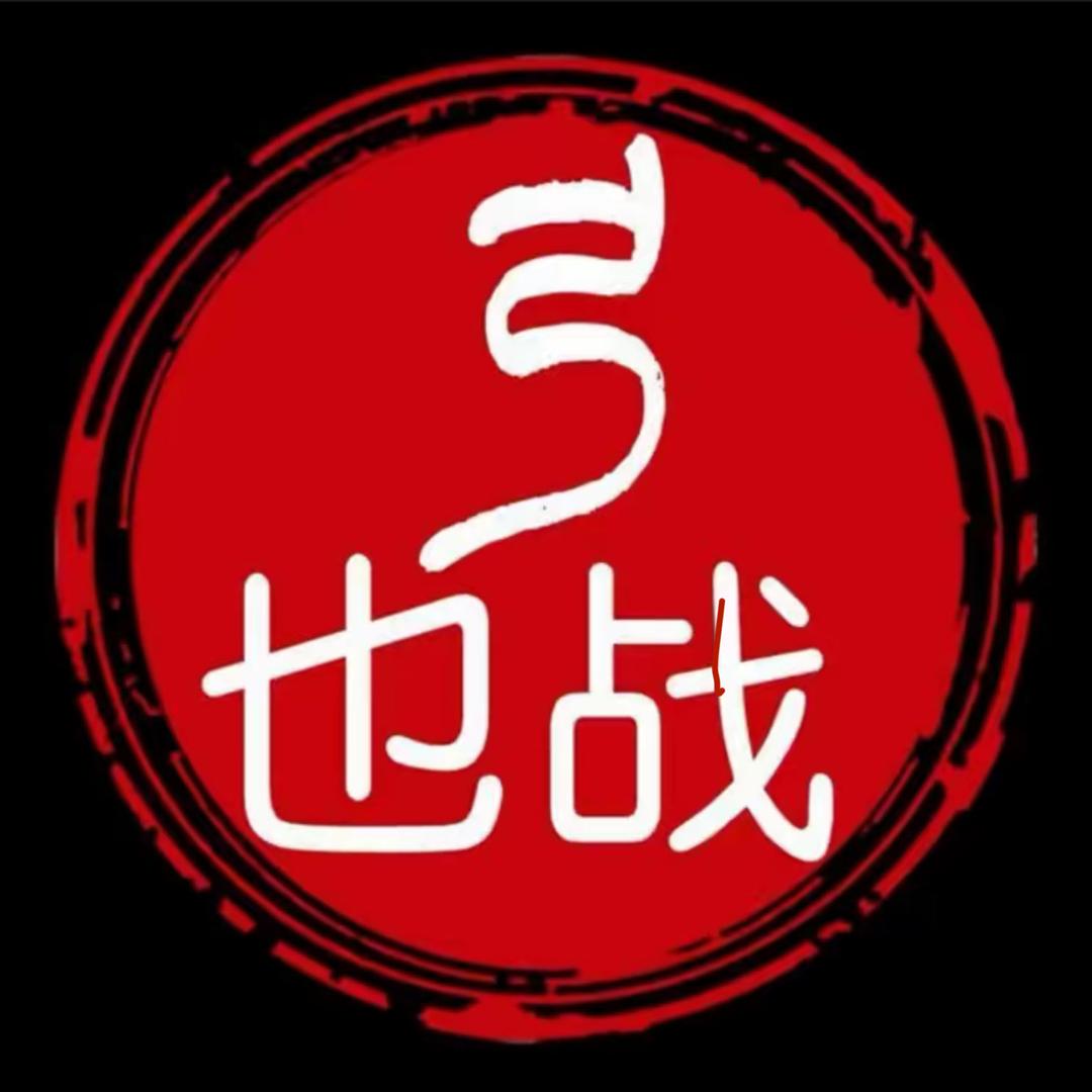 也战体育