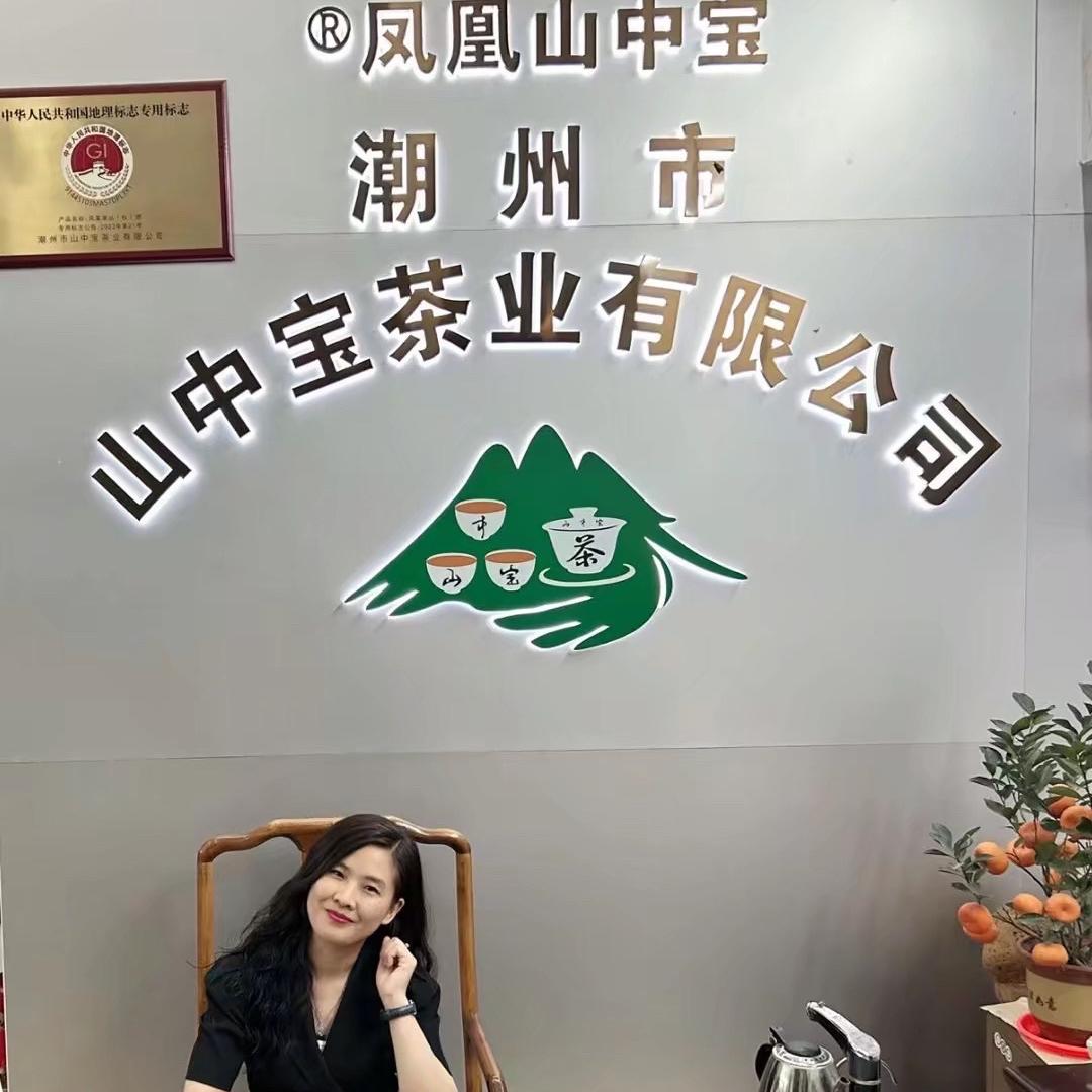凤凰山中宝单丛