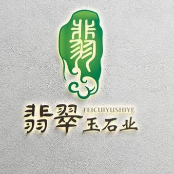玉石业精选号