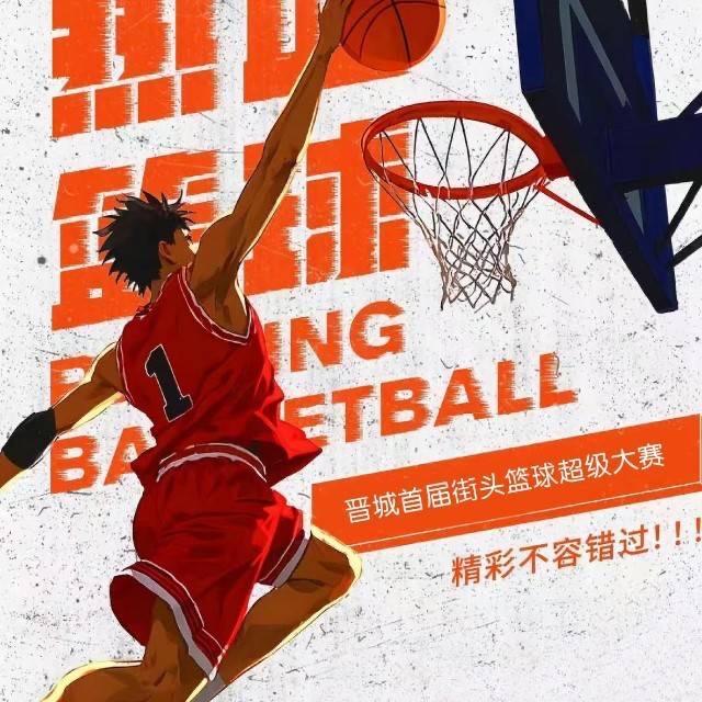 晋城街超大赛（重构）