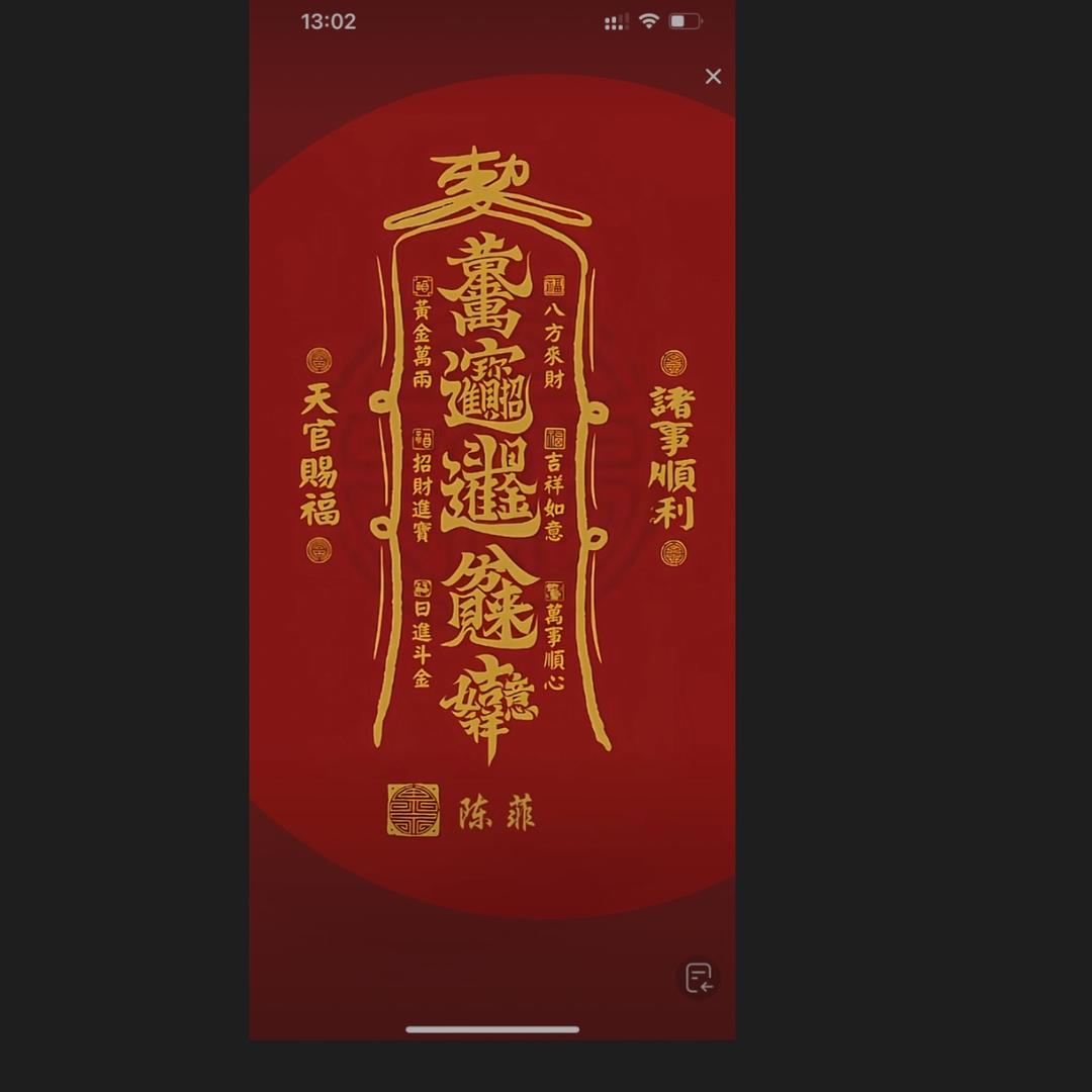 仧乆