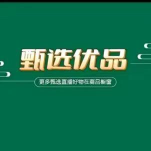 宣萱好物甄选