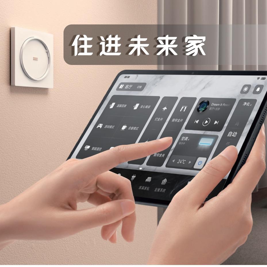 福州全屋智能(榕城未来家)