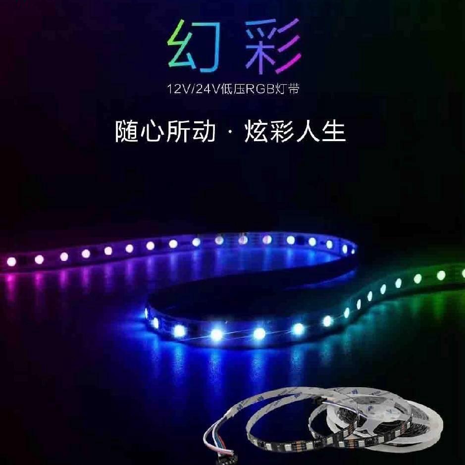 A麦爵士幻彩灯带厂家直销