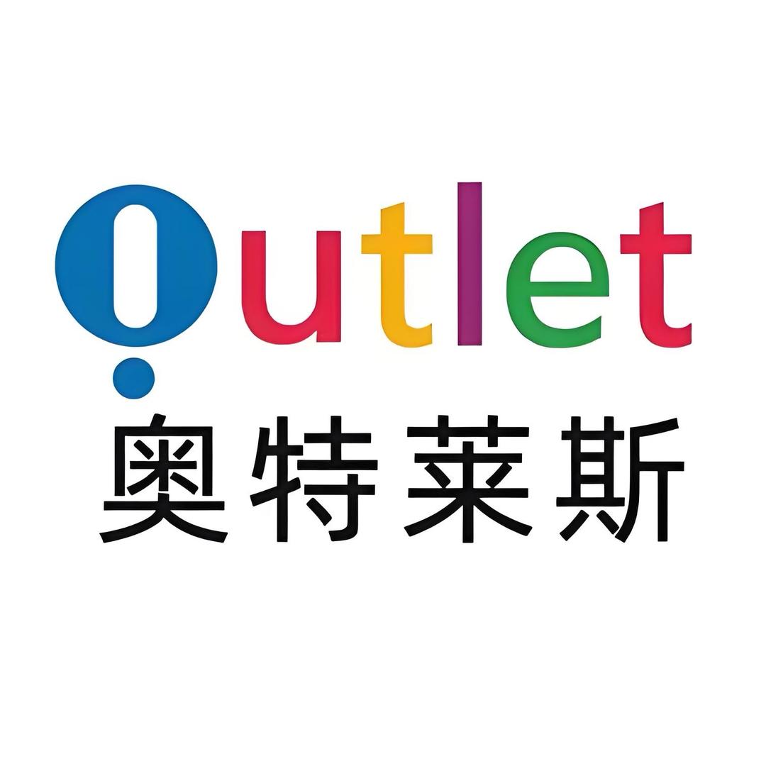 奥莱运动优品折扣店