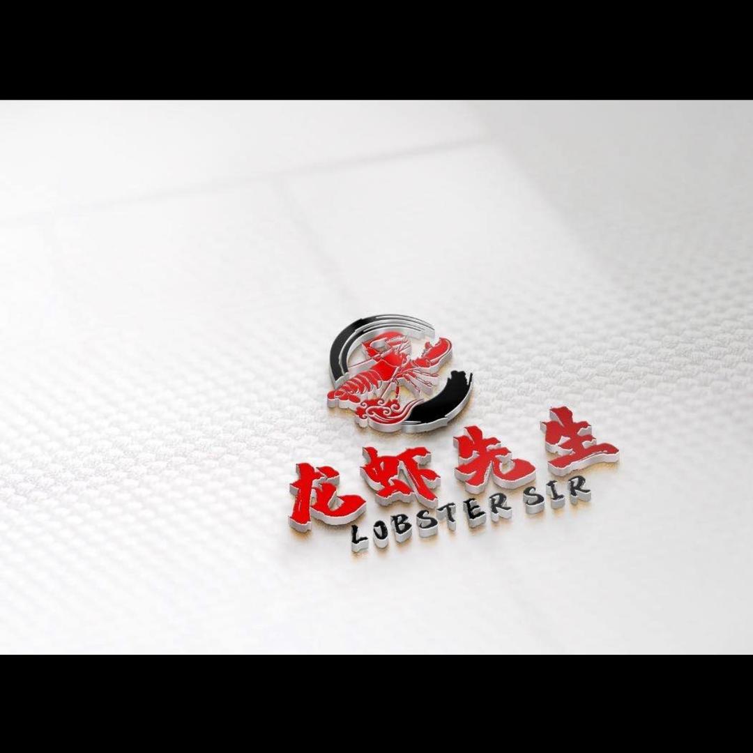 刁镇龙虾先生烧烤大排档