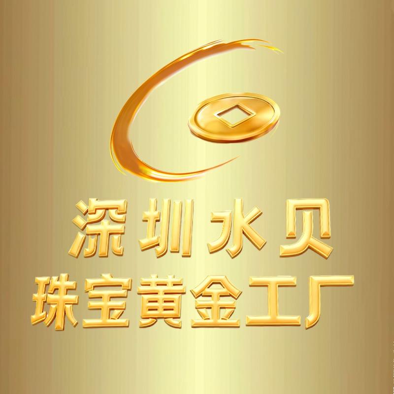 深圳水贝珠宝黄金工厂