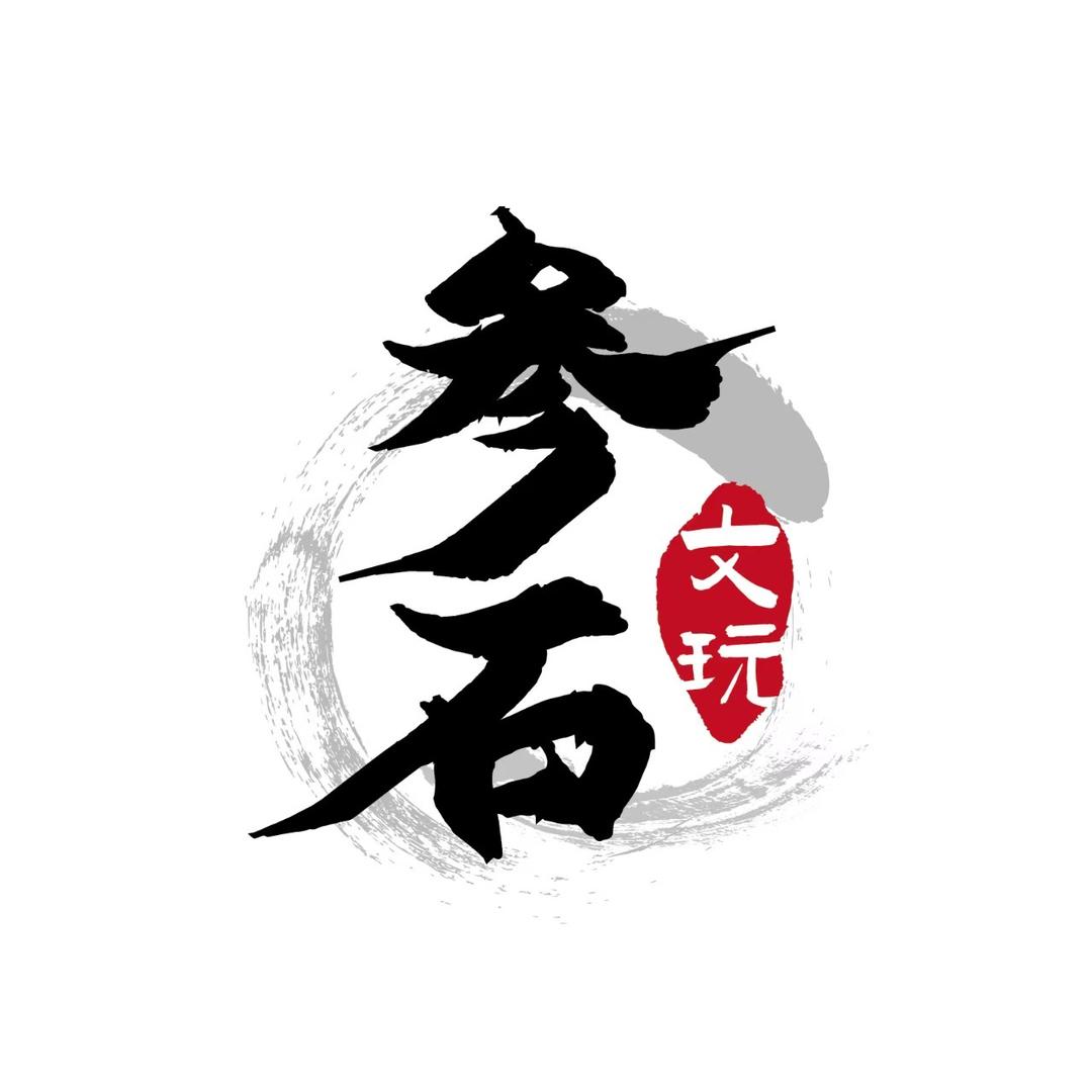 叁石金刚工作室