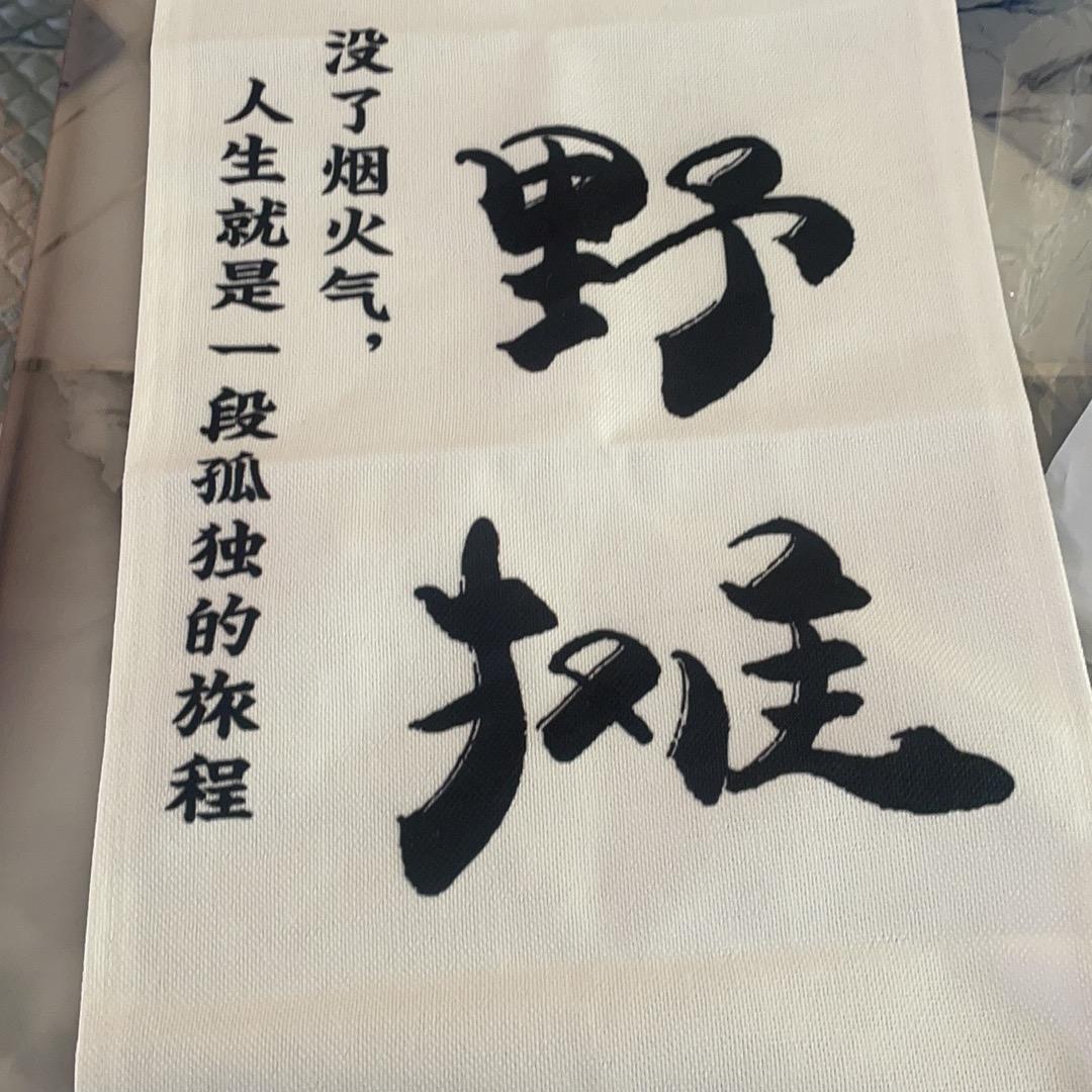 襄汾•野摊儿(枪弹炮)