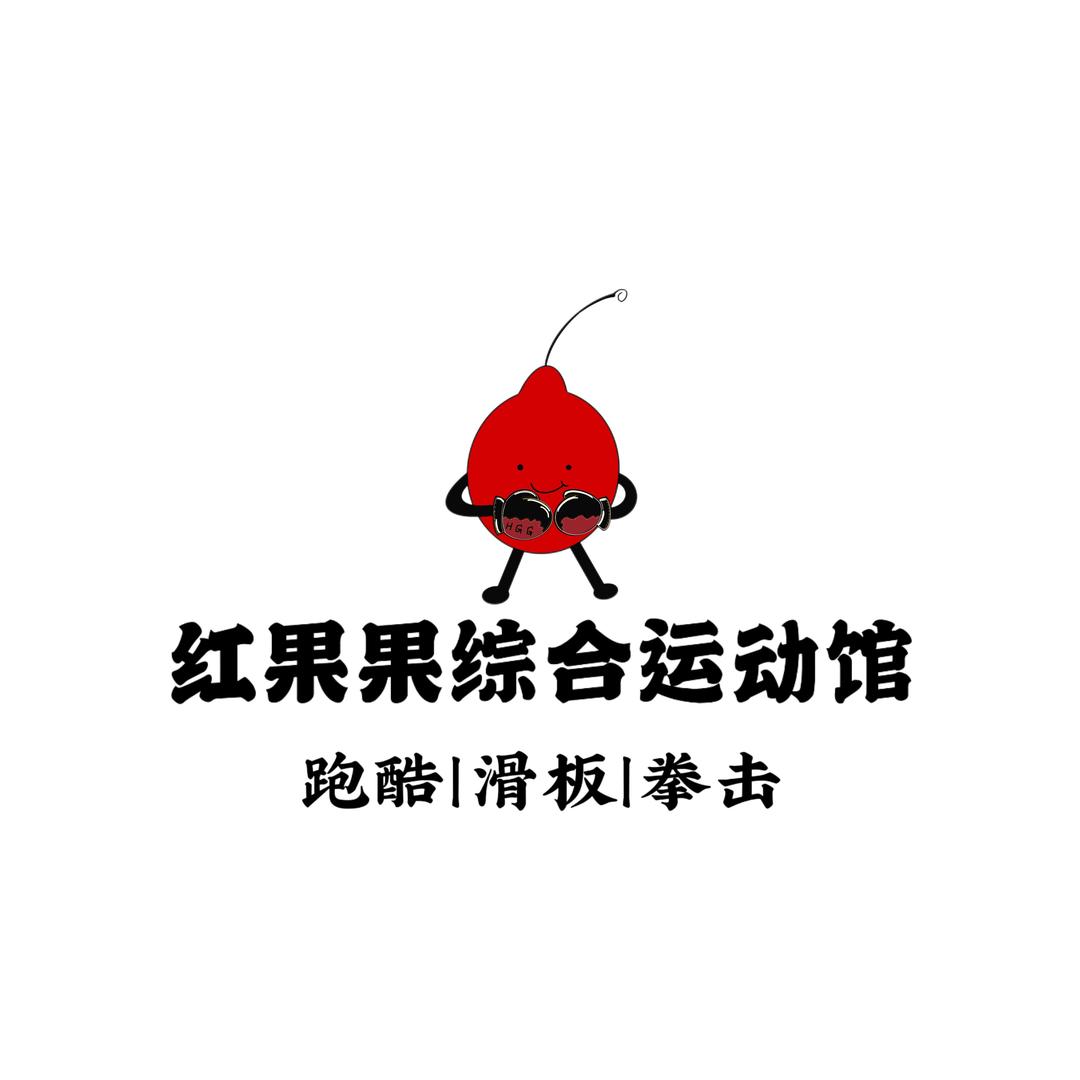 红果果综合运动馆官方号