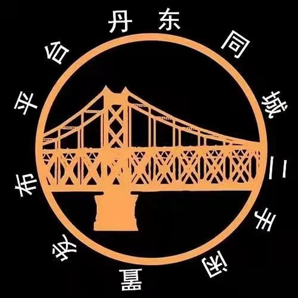 丹东同城二手闲置物品