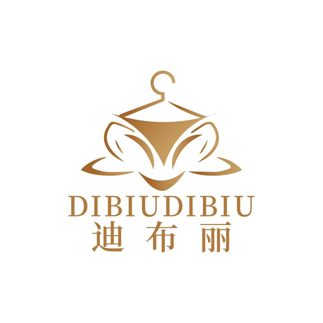 迪布丽内衣店