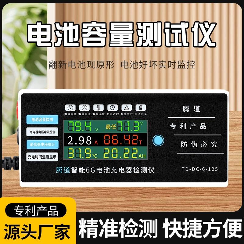 腾道新能源电池修复厂家店