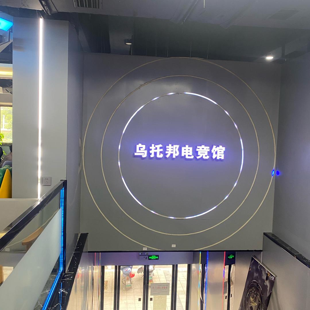 乌托邦·蜂巢电竞官方号