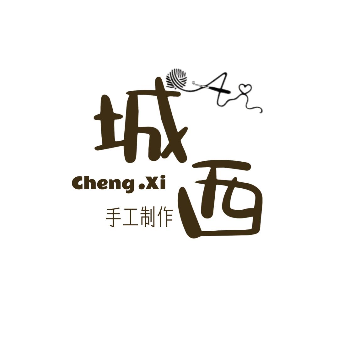 Chengxi城西手作