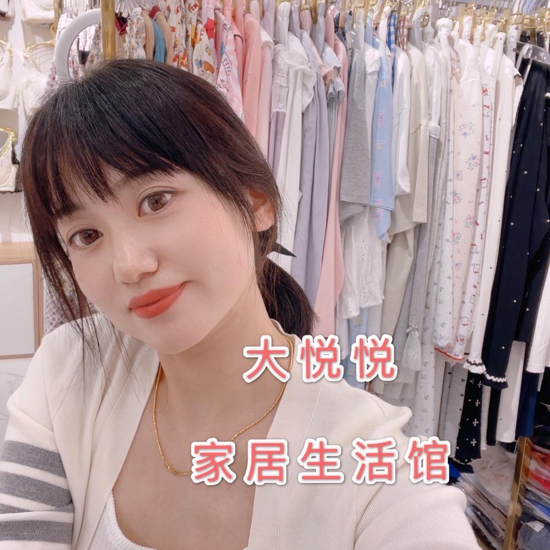 悦之己生活馆