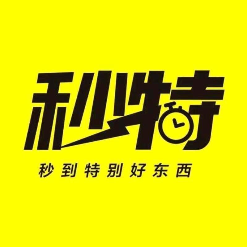 秒特特卖小张