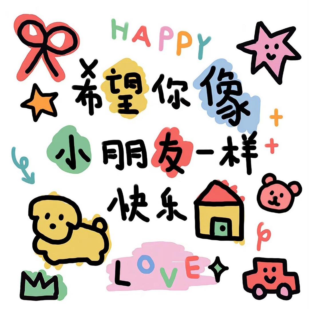 郑不乖💕