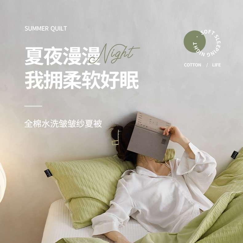 棉忆家纺