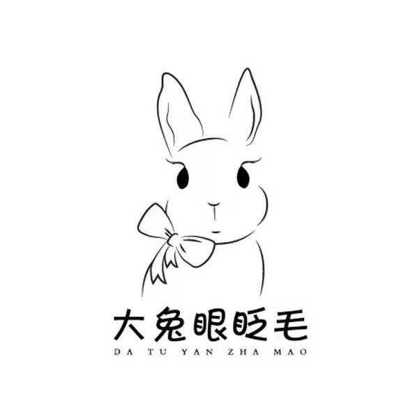 大兔眼眨毛