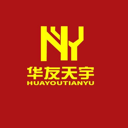 华友天宇