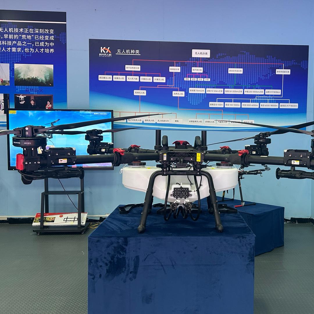 云南科兴无人机通用航空有限公司