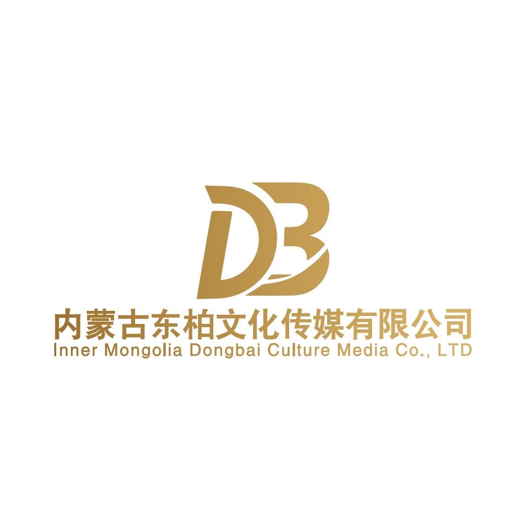 内蒙古东柏文化传媒有限责任公司