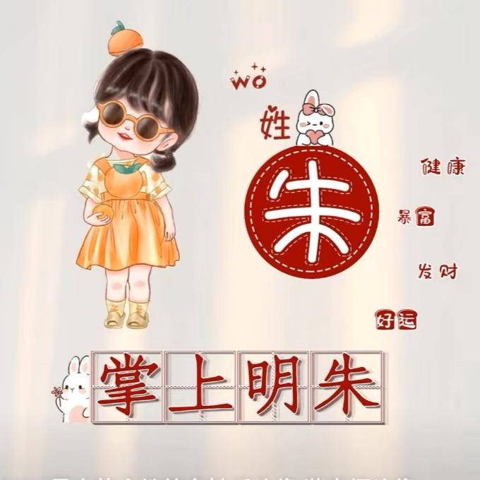 姗姗呀！！！