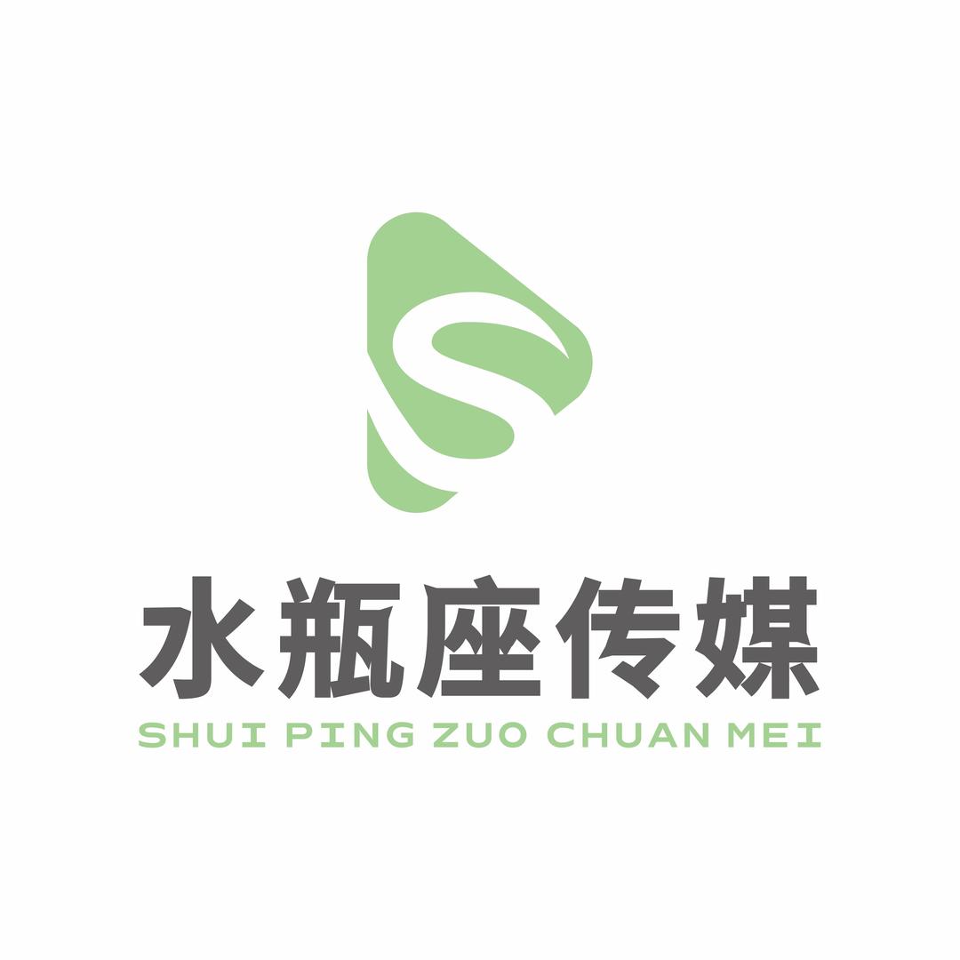湖南水瓶座文化传媒
