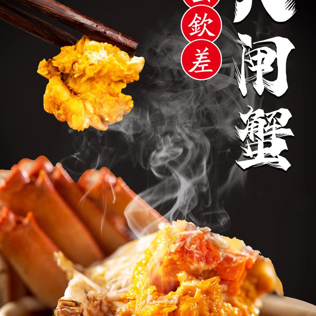 蟹钦差大闸蟹
