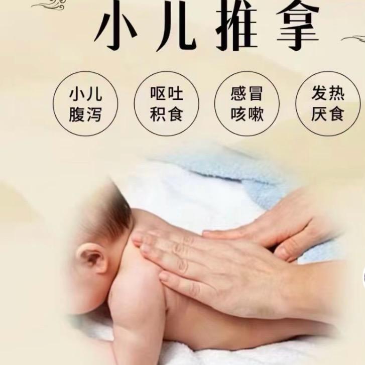 小儿推拿师