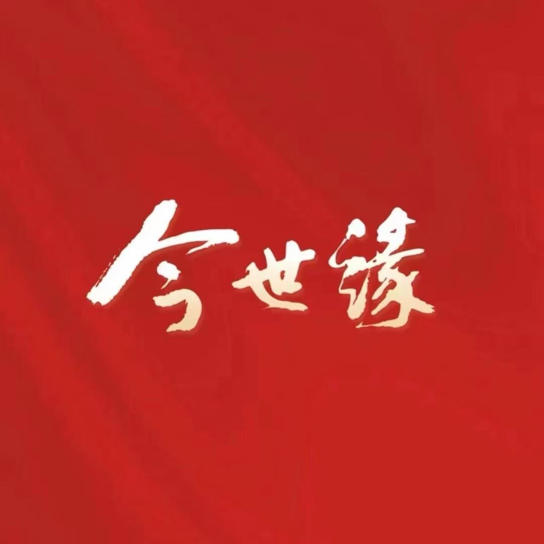 今世缘·国缘(驻马店体验馆）